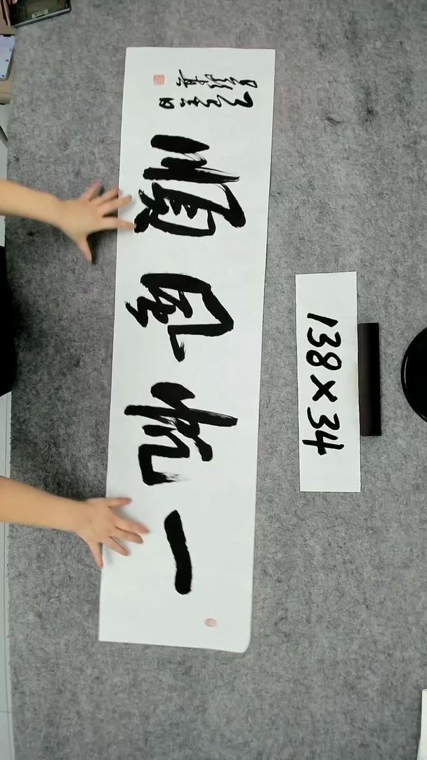 书法吕老师书法作品