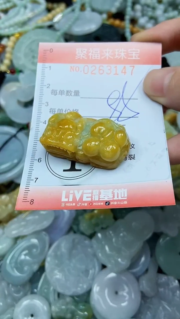 未镶嵌挂件翡翠闪购0263147