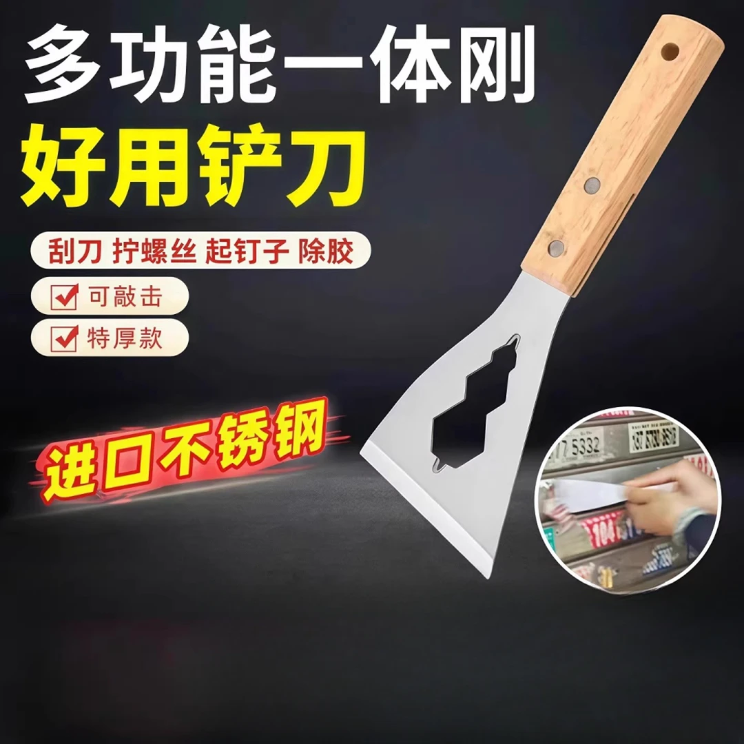 【疯抢中】特厚不锈钢铲刀清洁刀刮胶刀装修专用铲子