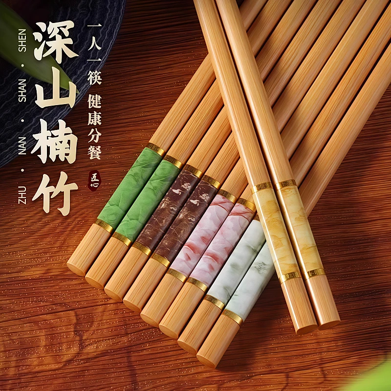 高档楠竹筷子家用防滑防霉耐高温一人一筷上档次纯天然竹筷子餐具