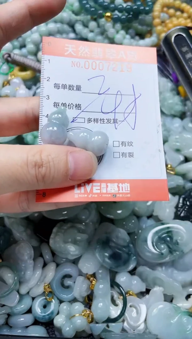 翡翠未镶嵌颈饰闪购0007219