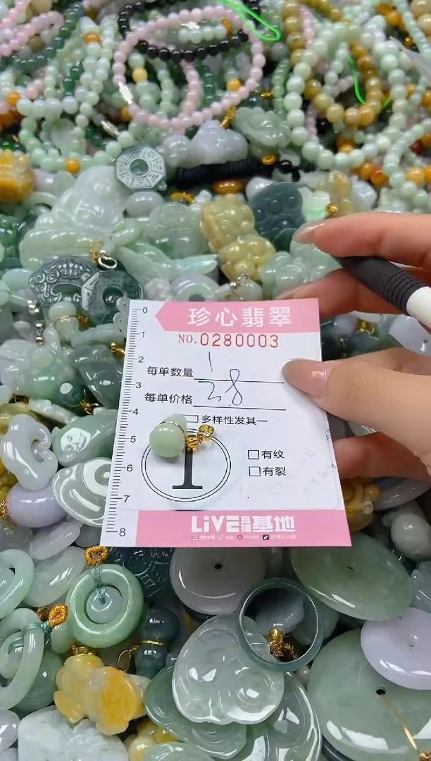 翡翠未镶嵌颈饰闪购0280003