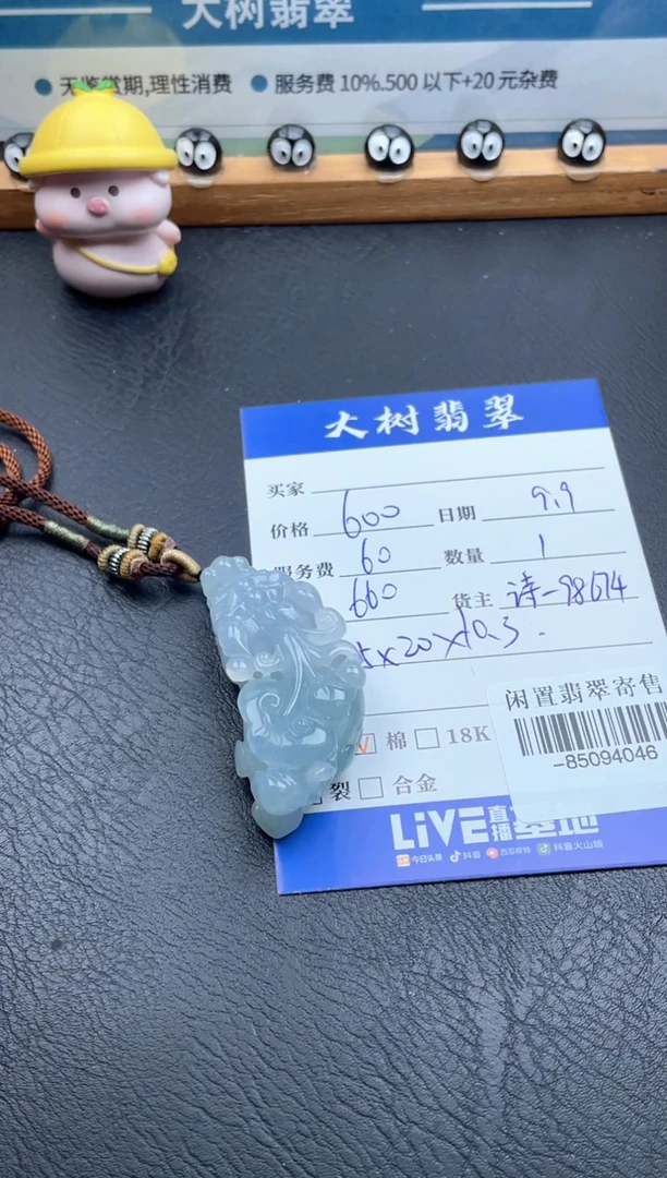 颈饰未镶嵌翡翠多人-85094046