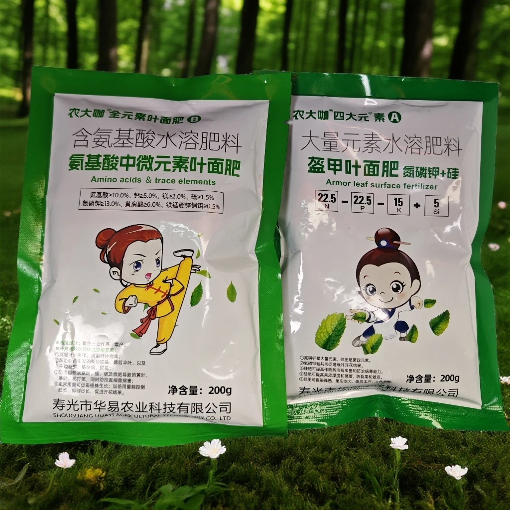 农大咖四大元素全元素叶面肥AB肥，盔甲钙镁微量元素叶面肥