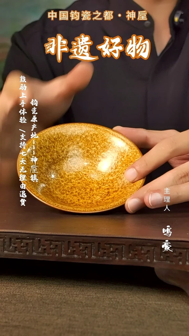 钧瓷原产地高温斗笠盏