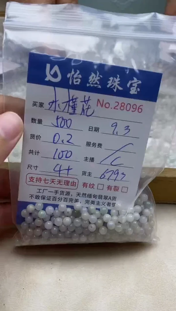 未镶嵌手链翡翠木****店单:28096