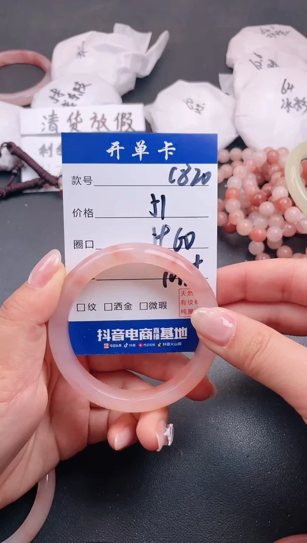 【闪购商品】石英质玉手镯未镶嵌C820