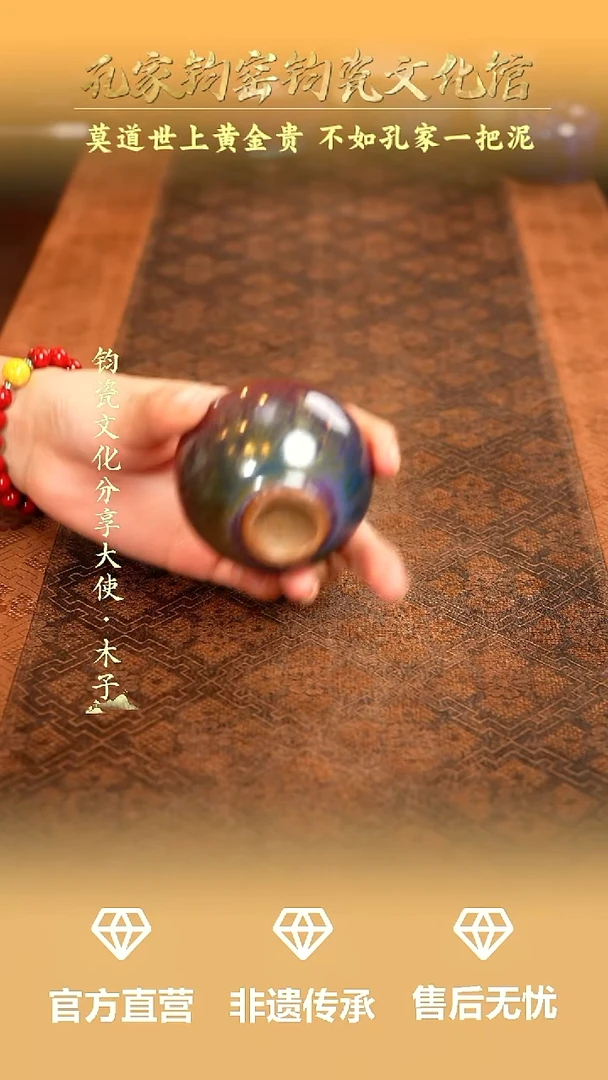 孔家钧窑当代作品甄选—铜系鸡心杯