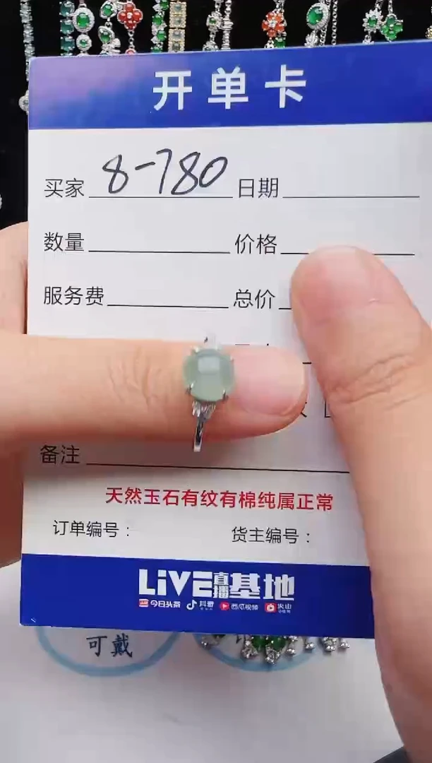 【闪购商品】翡翠戒指银S925镶嵌红星翡翠