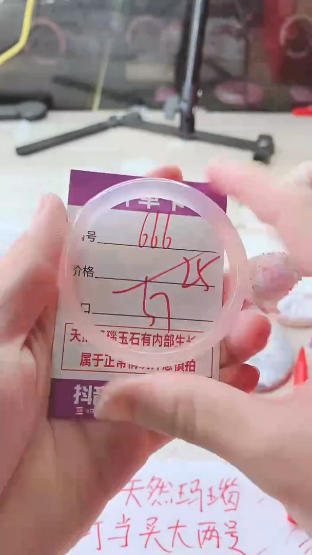 手镯玛瑙/玉髓未镶嵌666
