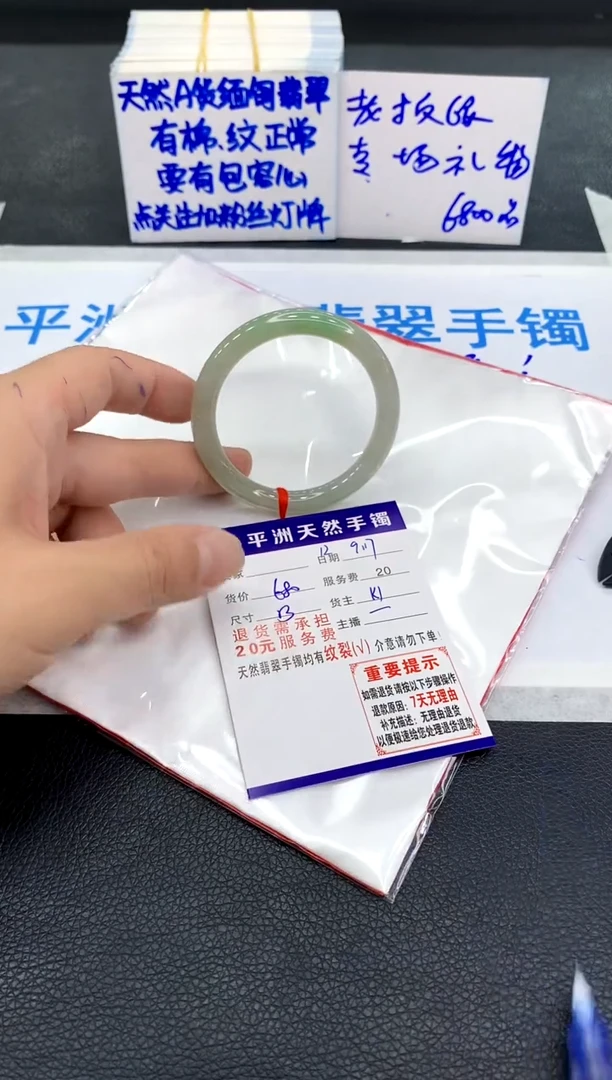 未镶嵌手镯翡翠1