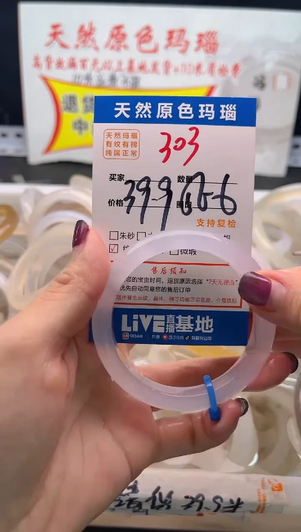 手镯玛瑙/玉髓未镶嵌303