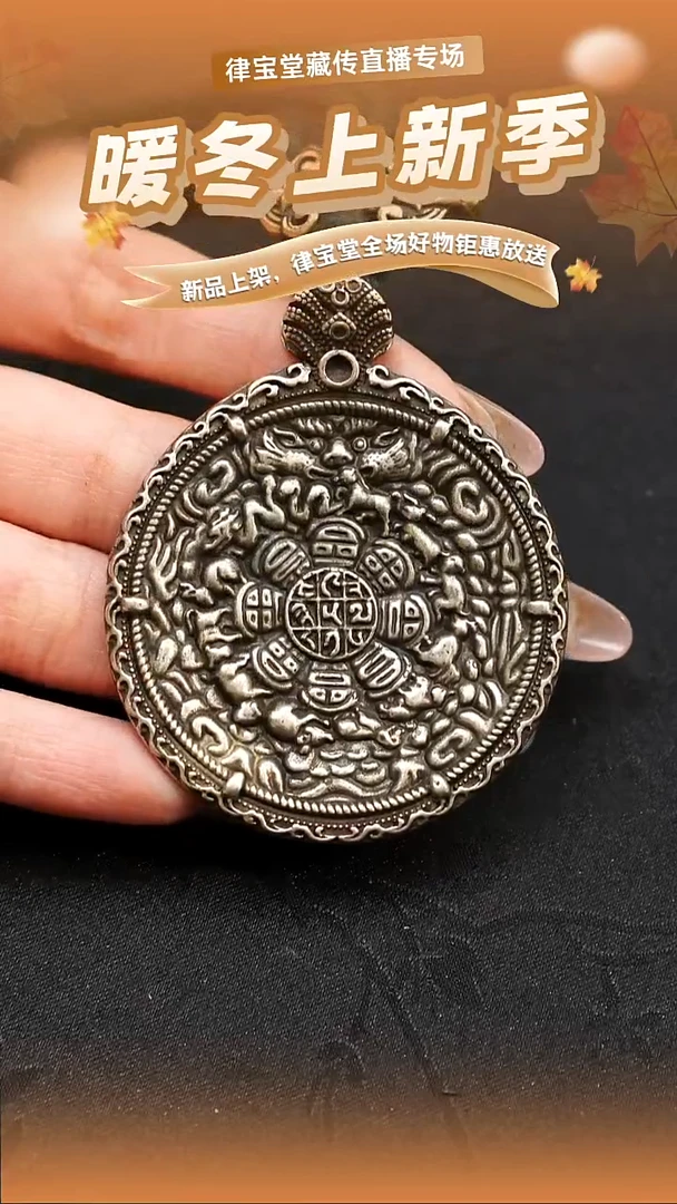 铜铁合金类S****11-0997铜质九宫八卦牌
