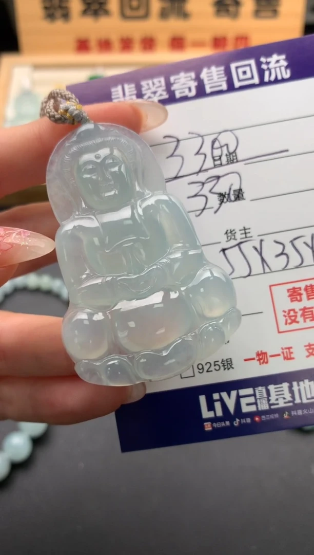 翡翠未镶嵌颈饰10133643