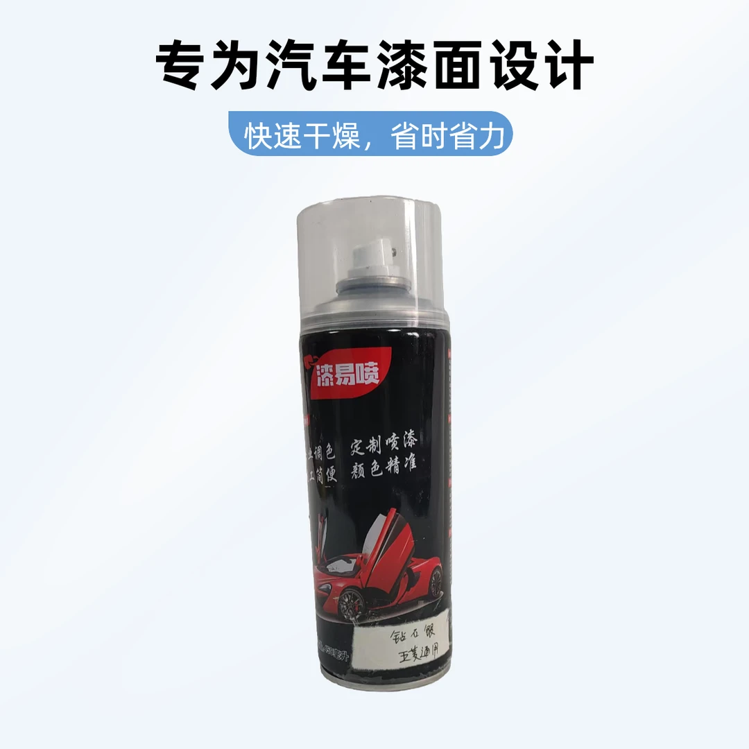 钻石银自喷漆{普通使用型}