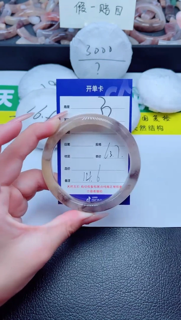 未镶嵌手镯石英质玉32-63