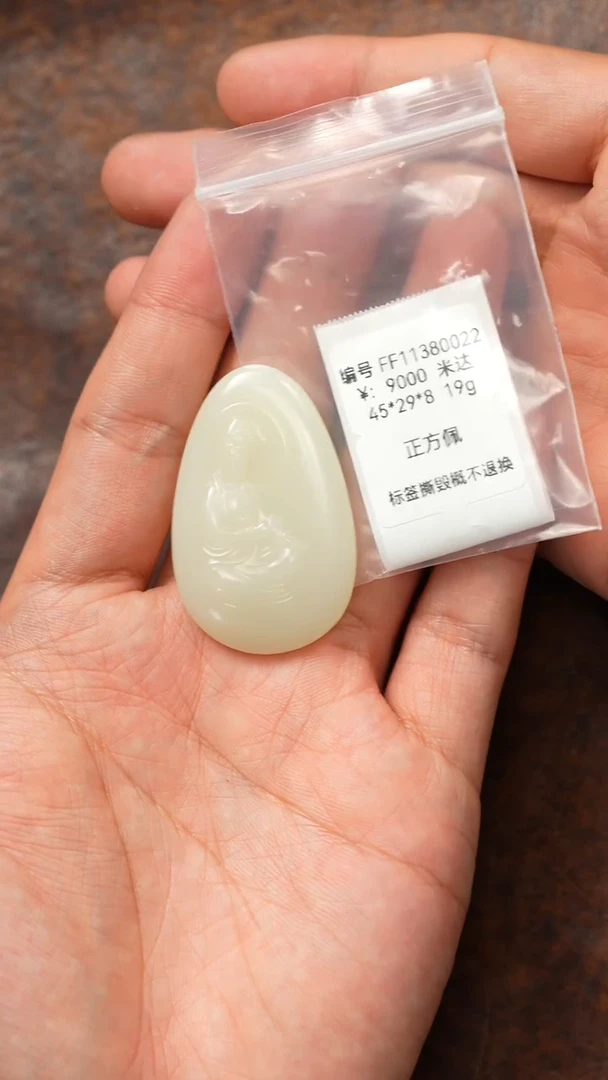 颈饰未镶嵌和田玉吊坠 FF