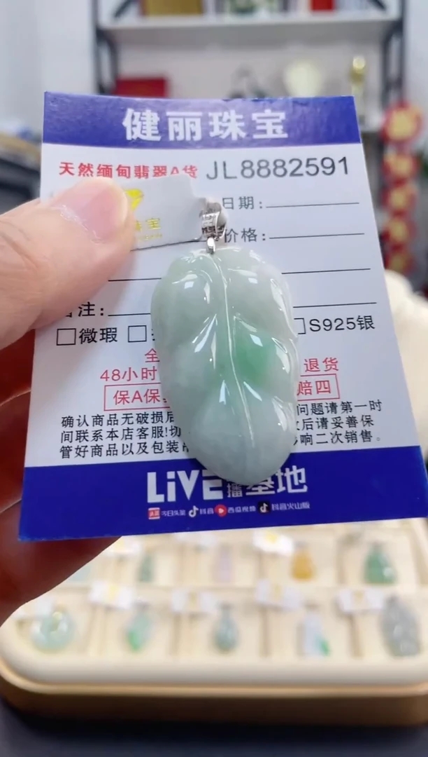 颈饰18K金镶嵌翡翠叶子(一物一证)