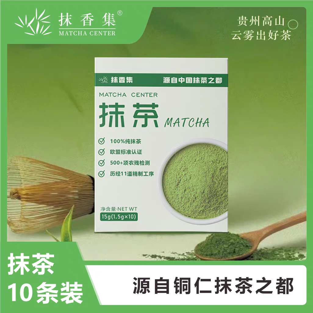 【抹香集】贵州抹茶纯抹茶粉10条/盒泡水直饮健身方便DIY饮品烘焙