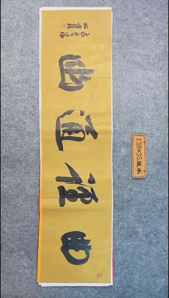 书法032中书协 杜潇书法放漏
