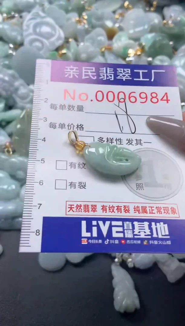 颈饰未镶嵌翡翠6984