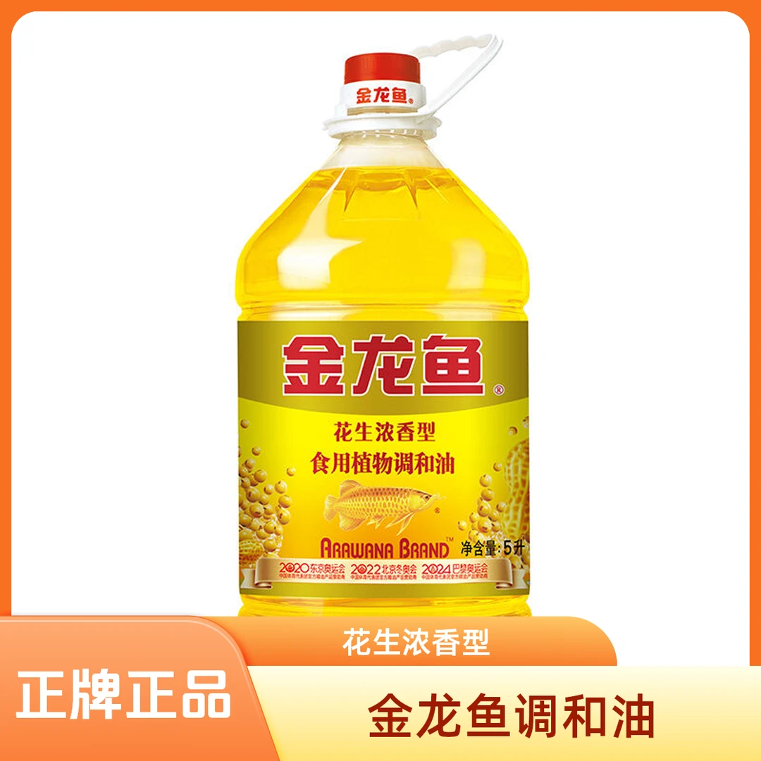 金龙鱼花生浓香型调和油新旧包装随机发货