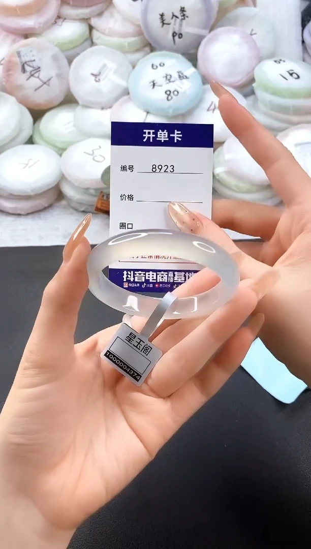 手镯玛瑙/玉髓未镶嵌8923圈口54