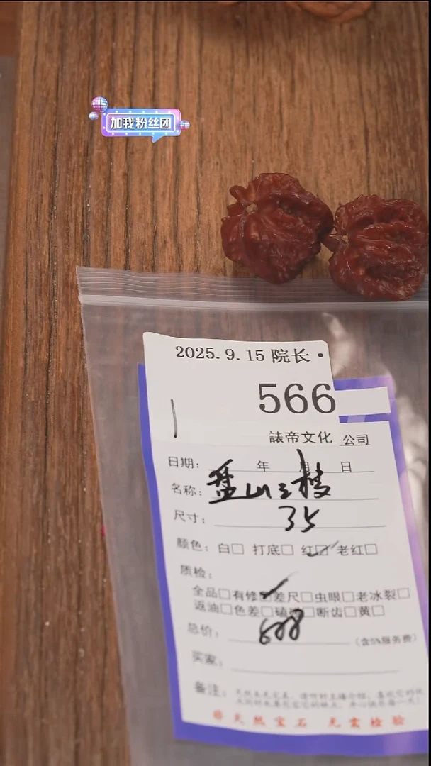 把件文玩核桃楠*諘帝文化566盘山三棱