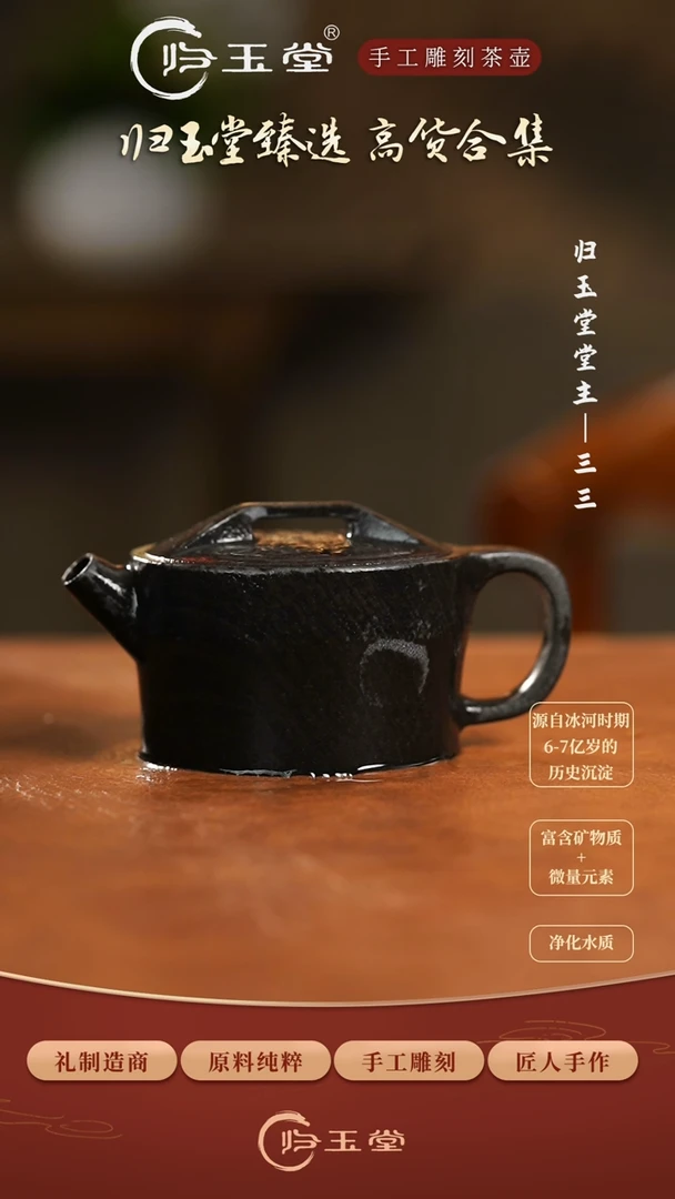 【闪购商品】中式冰碛岩整石雕刻长乐汉瓦壶