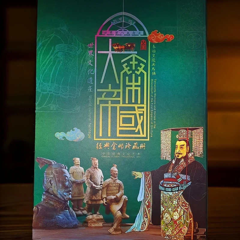 秦主题纪念册子工艺品摆件
