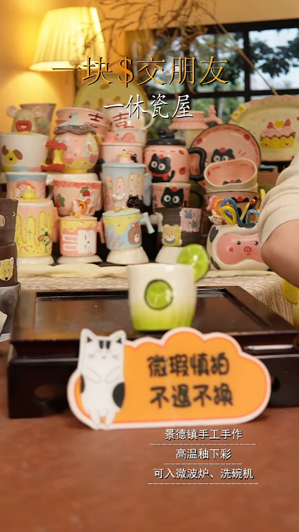 摆件陶景德镇一休瓷屋手作微瑕