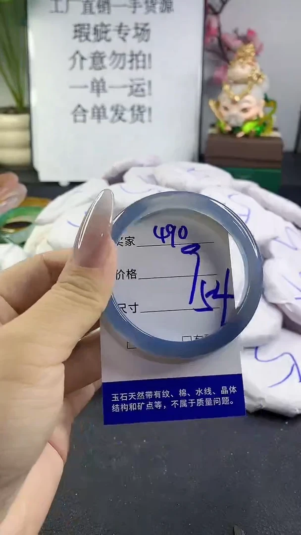 手镯玛瑙/玉髓未镶嵌490