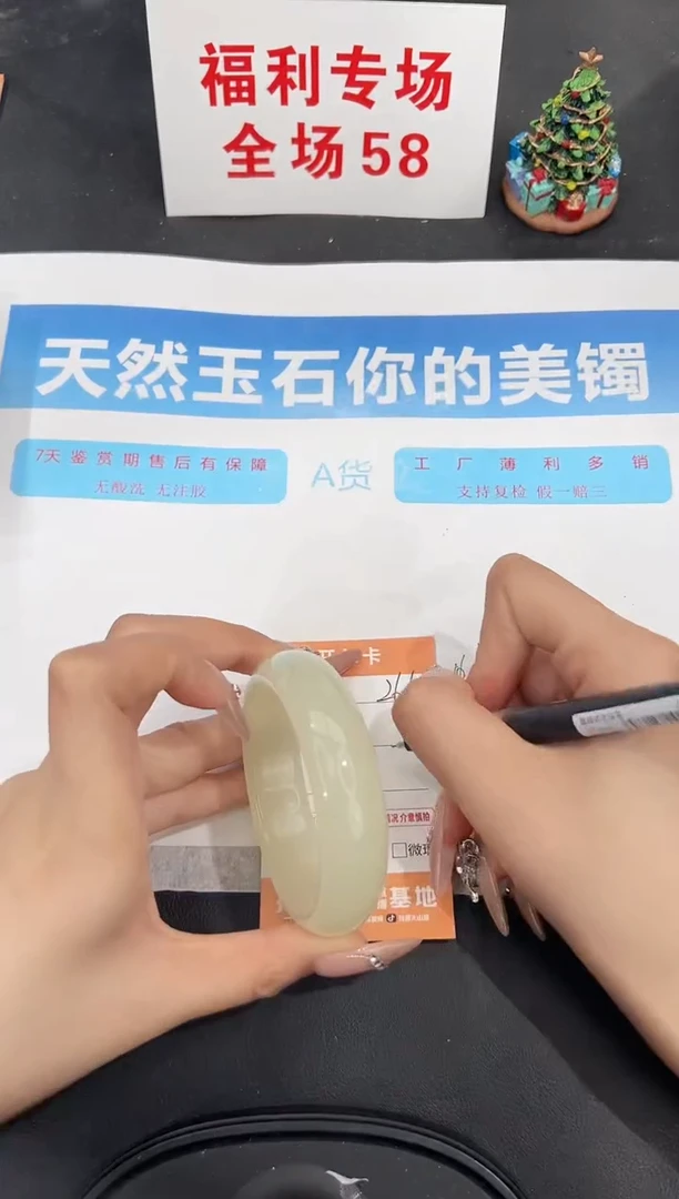 未镶嵌手镯石英质玉266-56.5