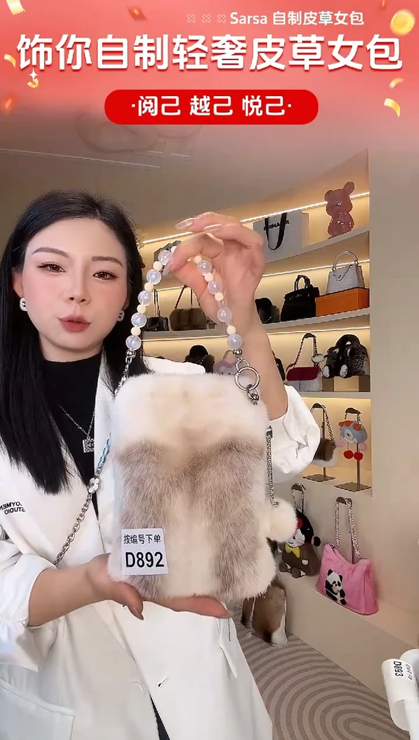 水貂毛【闪购商品】女包D892