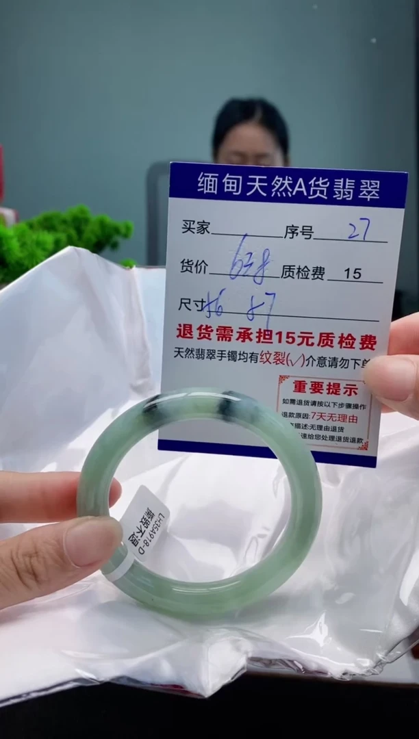翡翠手镯未镶嵌27缅甸天然A货翡翠需包容瑕疵，介意慎拍