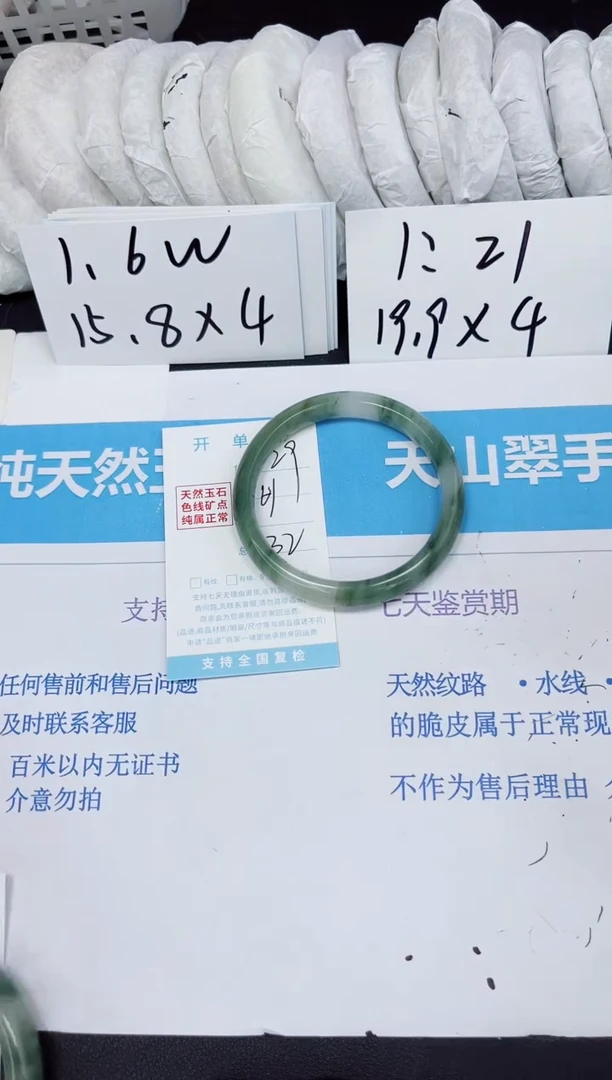【闪购商品】石英质玉手镯未镶嵌129