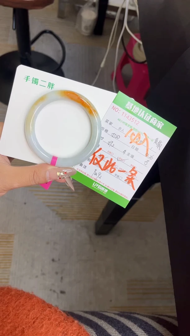 未镶嵌手镯（圆镯）翡翠多人