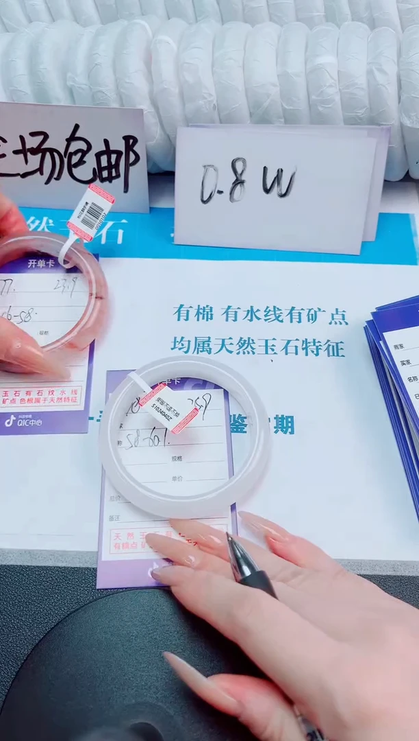 未镶嵌手镯石英质玉天山翠78-圈口60-235