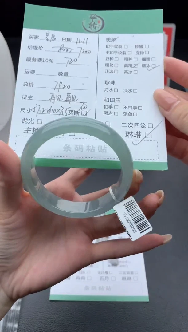 未镶嵌手镯翡翠星**海手镯