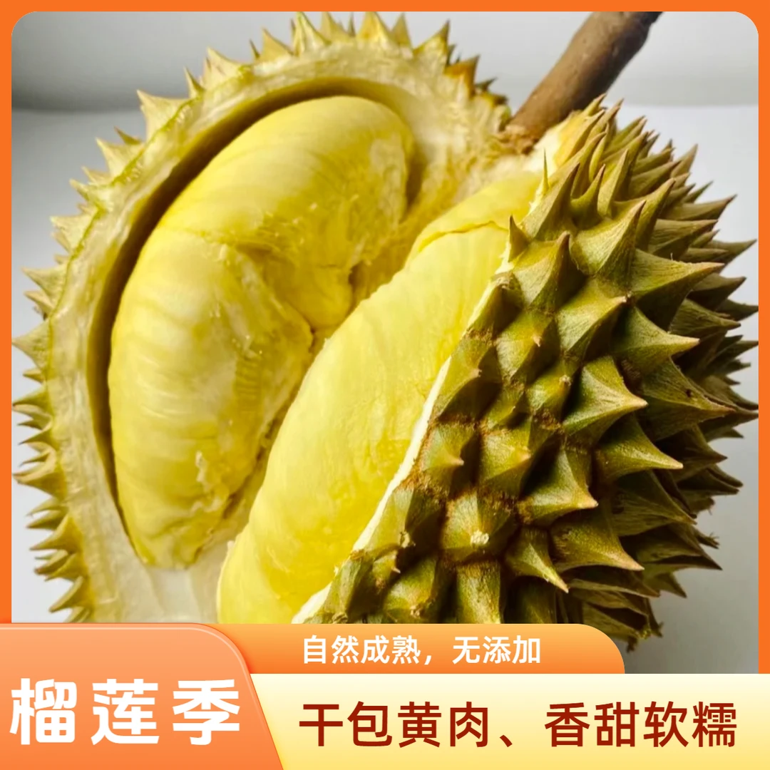【哈市同城榴莲小时达】泰国新鲜金枕榴莲，双A级别，保40%以上出肉率（核小皮薄整果2-8斤）30-60分钟送达金枕泰国