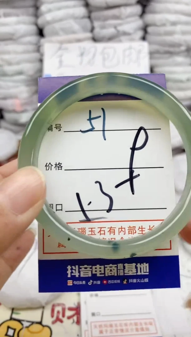 手镯玛瑙/玉髓未镶嵌51