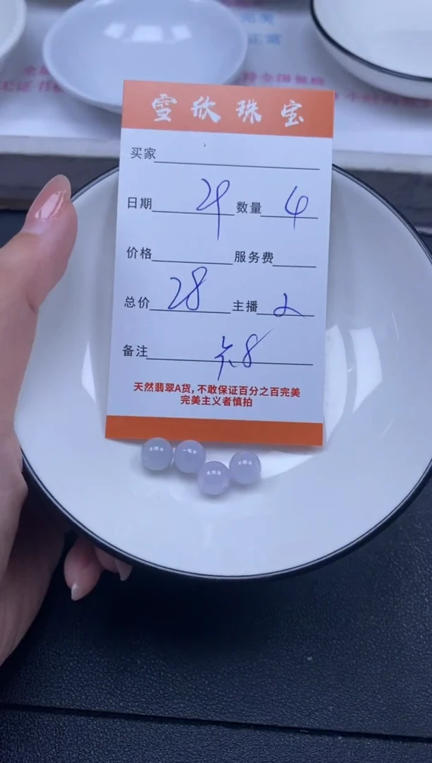 颈饰未镶嵌翡翠雪欣散珠定制diy