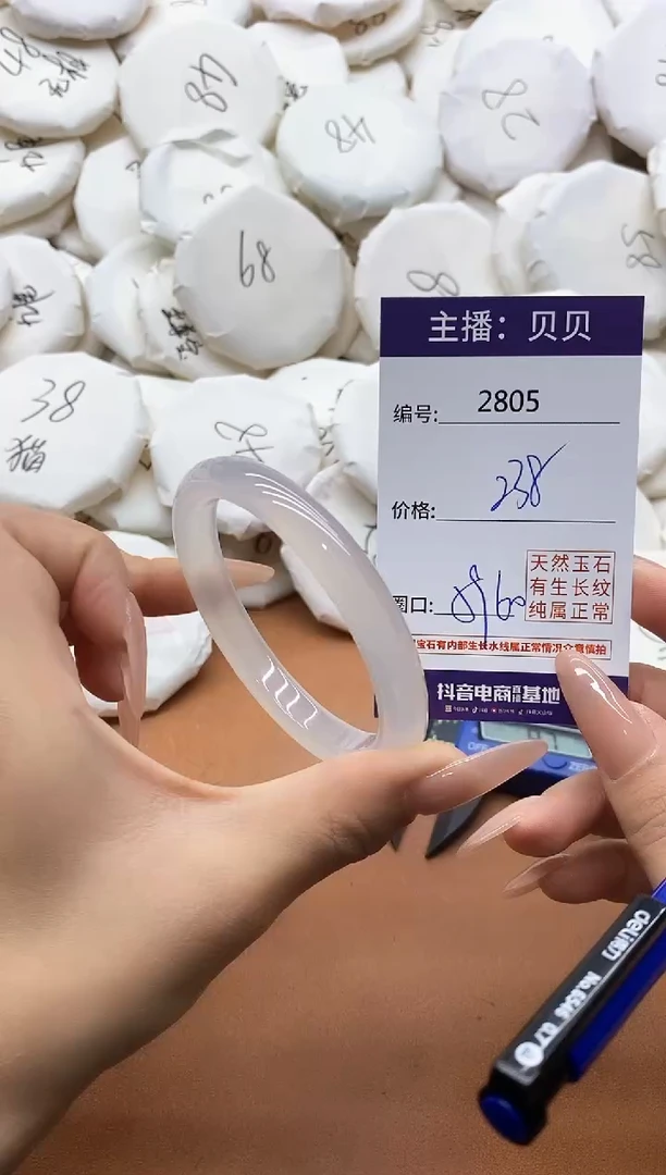 【闪购商品】玛瑙/玉髓手镯未镶嵌2805