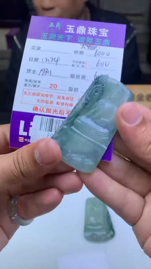 未镶嵌定制翡翠۶****۶  F0506621
