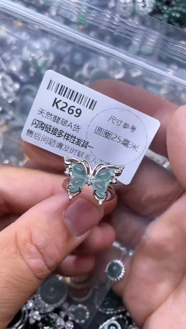 【闪购商品】翡翠颈饰未镶嵌K269戒指