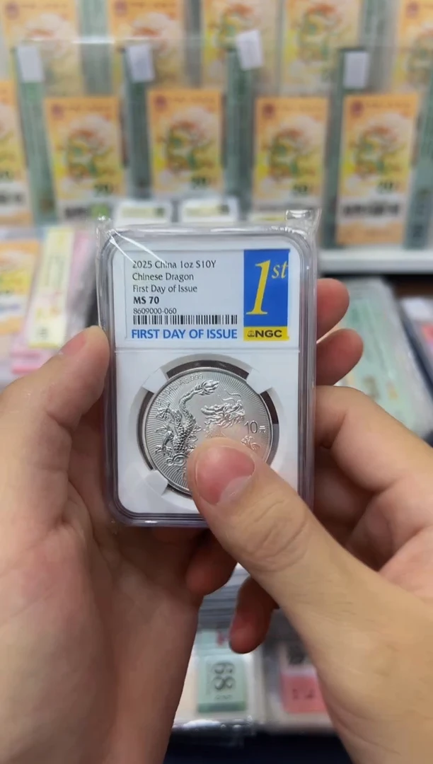 纯银剑***啊中国龙银币8609000串号圆圆号单枚不挑号-NGC70