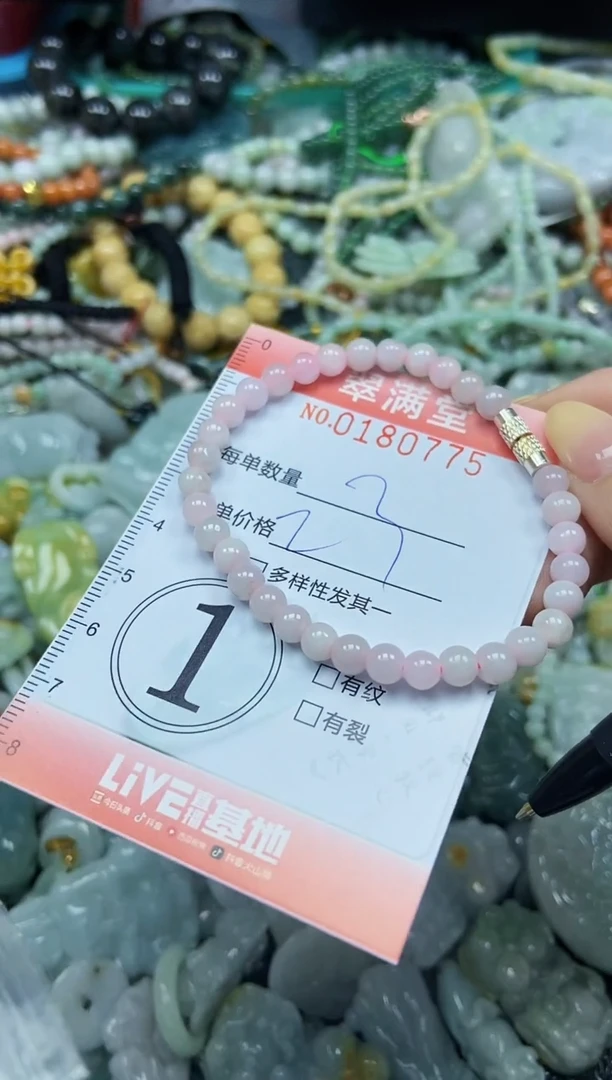 颈饰未镶嵌翡翠闪购0180775