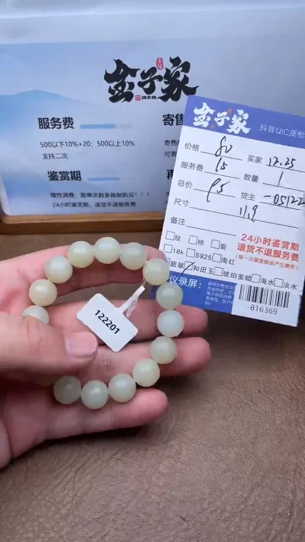 颈饰未镶嵌和田玉手串多人-816369