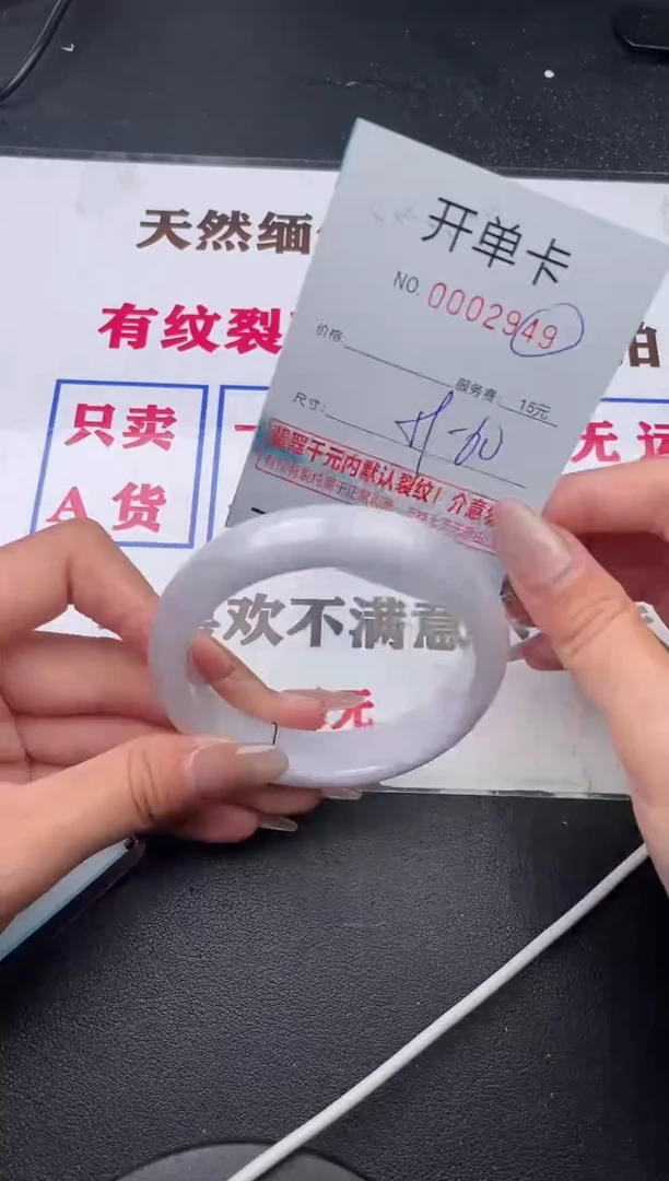 未镶嵌手镯翡翠49有纹有裂有瑕疵
