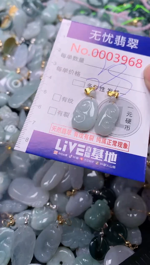 翡翠未镶嵌吊坠(不含链)3968